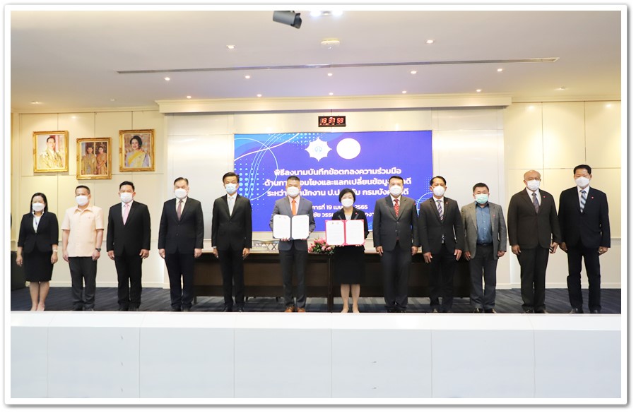 กรมบังคับคดีและสำนักงานคณะกรรมการป้องกันและปราบปรามยาเสพติด ร่วมลงนามบันทึกความร่วมมือด้านการเชื่อมโยงและแลกเปลี่ยนข้อมูลในคดี